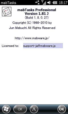 ライセンス登録完了後の[mabTasksについて]画面