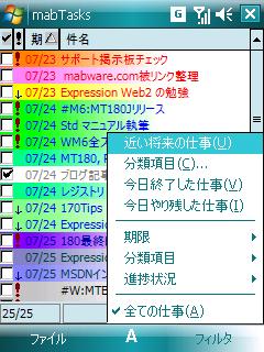 JX^}CYꂽ [tB^] j[ Windows Mobile 6