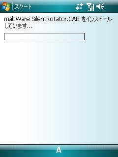 Windows Moile 6 インストール中画面